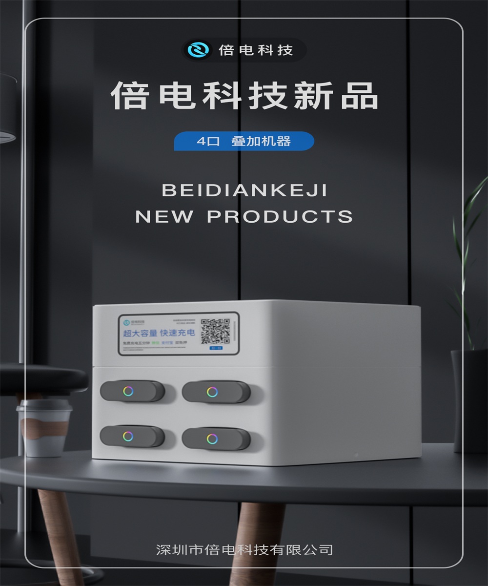 代理加盟共享充电宝后怎么与商家合作?