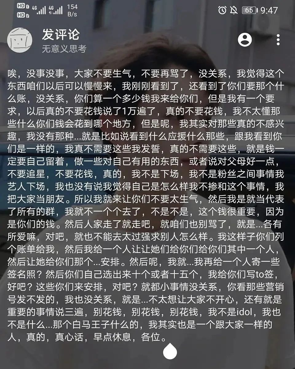 站子爬墙后卷钱跑路？韩饭提醒：已有站姐被判2年6个月