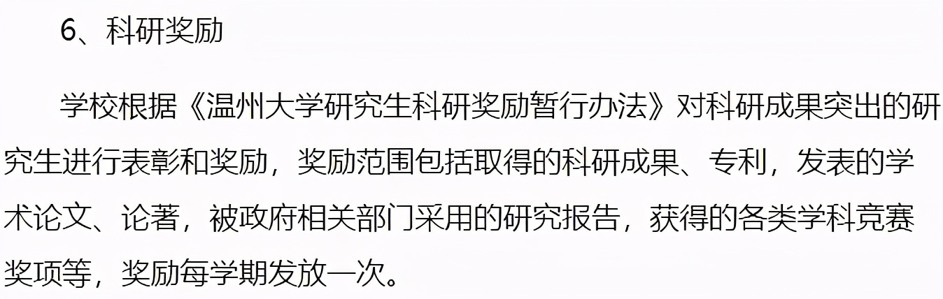 哪些高校包分配,哪些学校研究生包分配