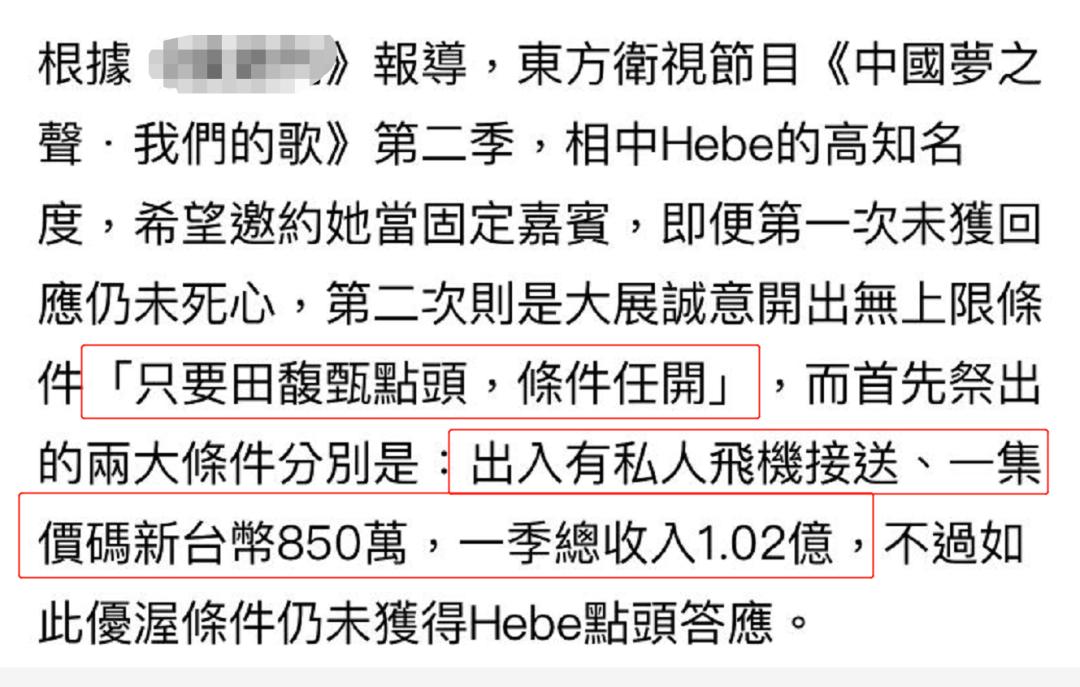 田馥甄人设翻车现场,田馥甄人设翻车完整