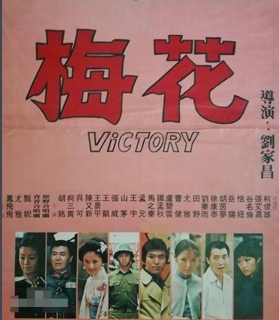 张艾嘉光阴的故事,张艾嘉一代女神