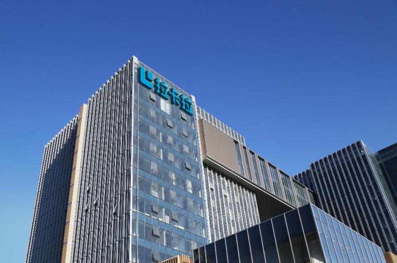 拉卡拉“蝶变”:科技服务同比增长44.51%,打开新的成长天花板