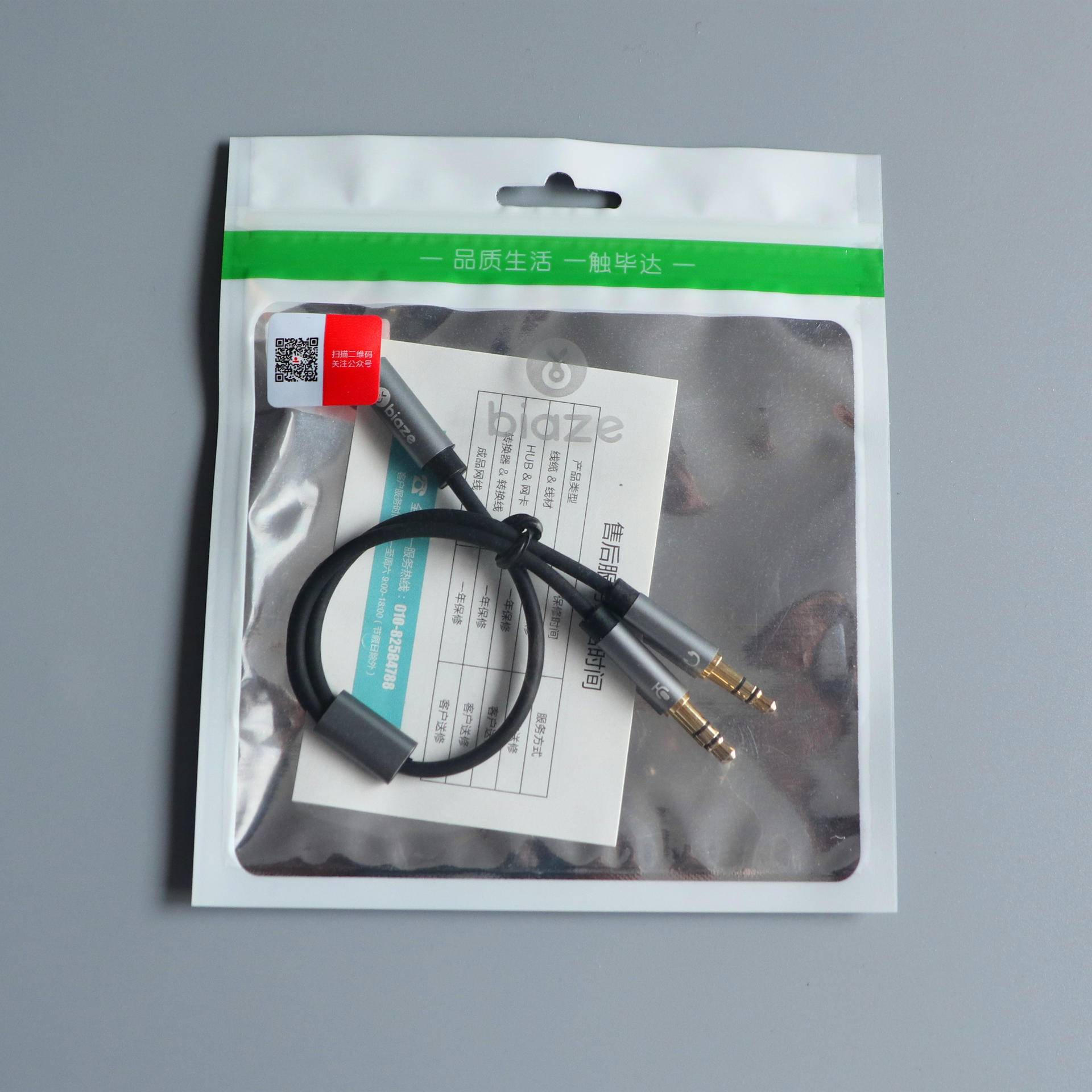 通过专业话筒让短视频月入10W的秘密，毕亚兹耳机转换头