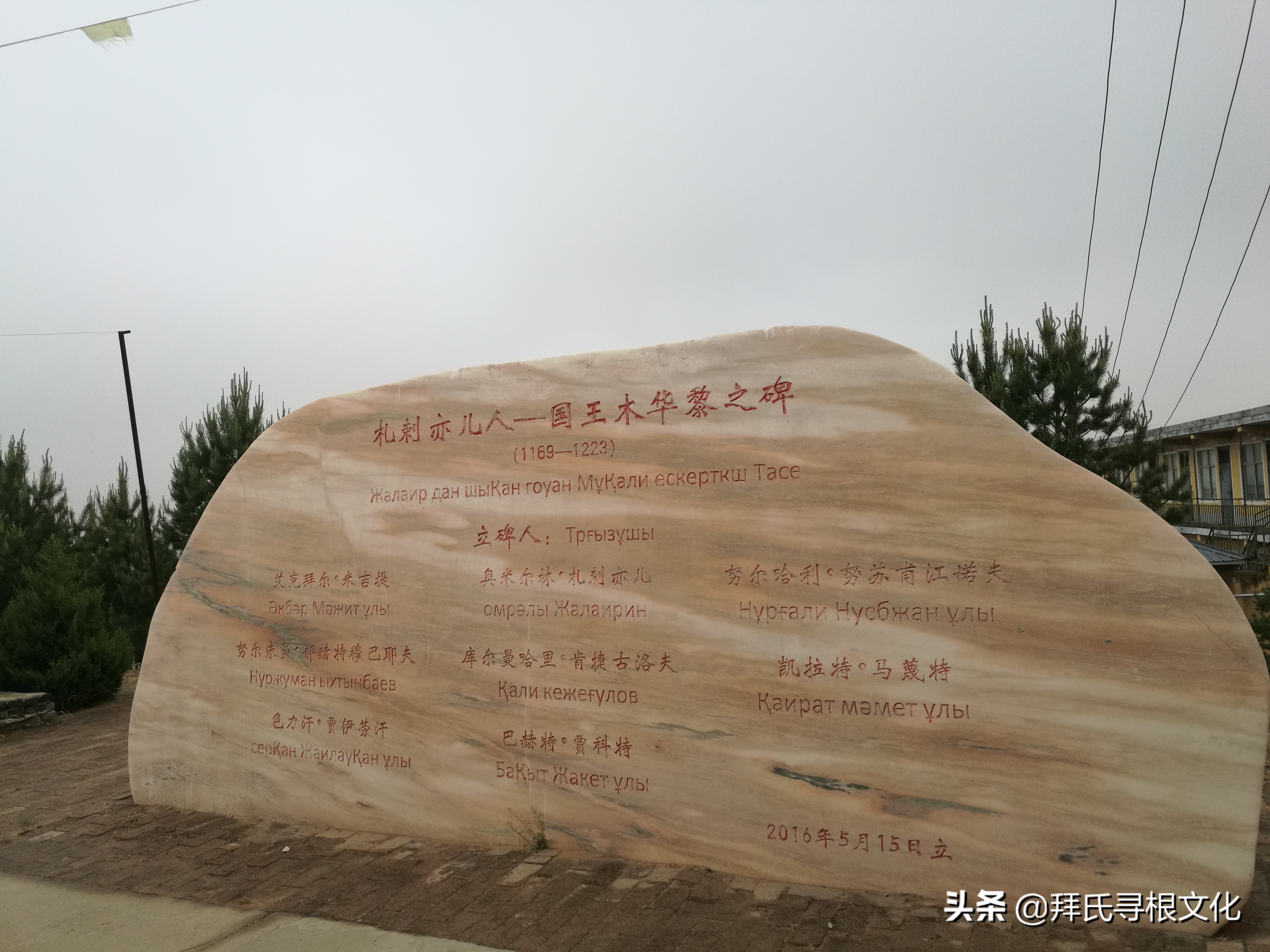 再谒井克梁——“国王”木华黎金肯敖包