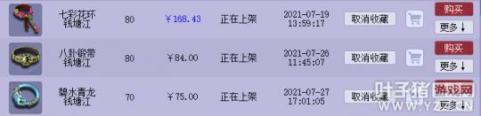梦幻西游固伤普陀点哪些技能,2019梦幻西游固伤带什么法宝