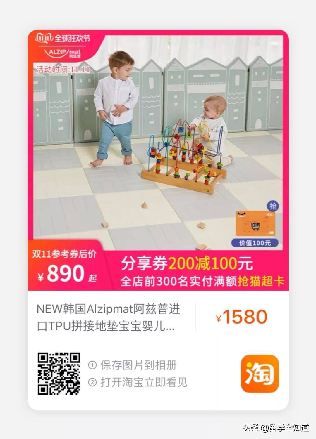 学霸妈妈们的购物清单：今年双11，这样买最有智慧