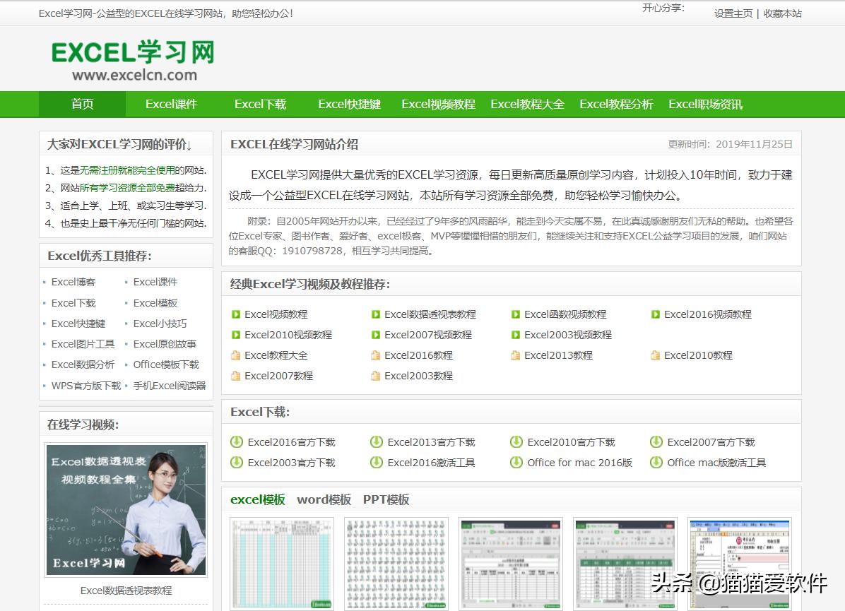 excel神级操作,学习excel应用技巧