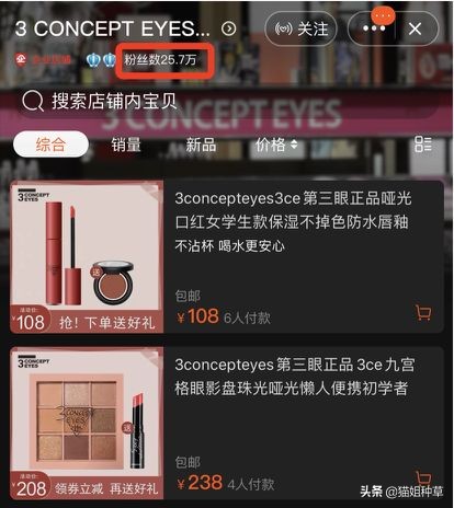 3ce淘宝旗舰店真的假的,3ce淘宝旗舰店是真的吗