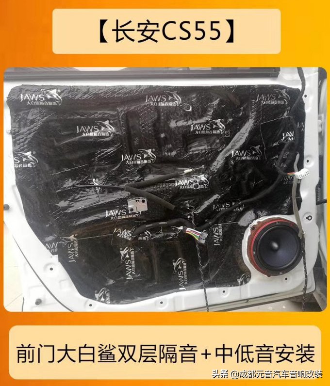 成都长安cs35音响改装,长安cs55音响惠威