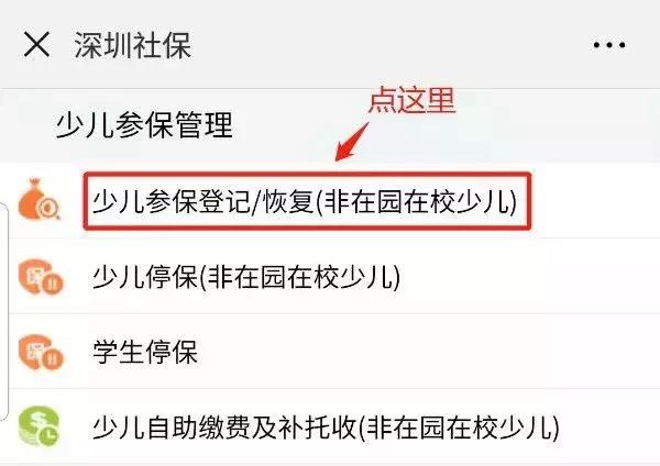 深圳少儿医保家长如何缴费,深圳儿童医保如何用父母的钱