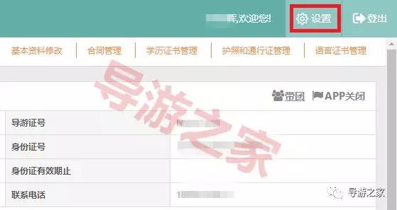 导游手机号码怎么换,导游证密码忘了手机号换了