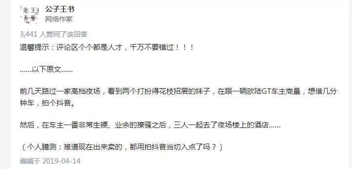 我用租来的豪车,睡了19个妹子