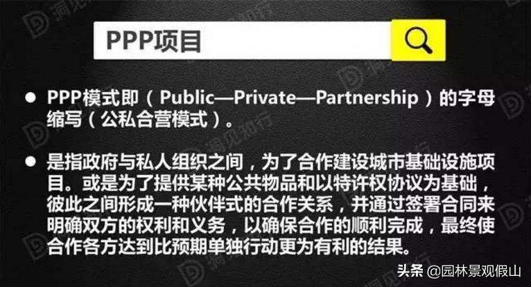 ppp和bot以及tot的相同点,ppp和bot以及tot的区别