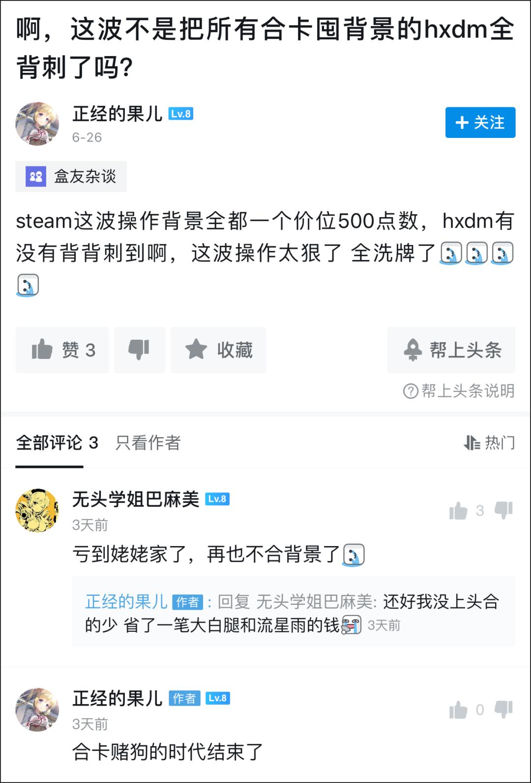 这届炒Steam市场的兄弟已经去“天台”路上了