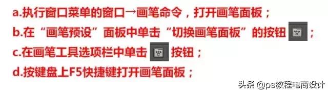 ps画笔取消历史记录画笔,ps画笔变成了历史画笔怎么办