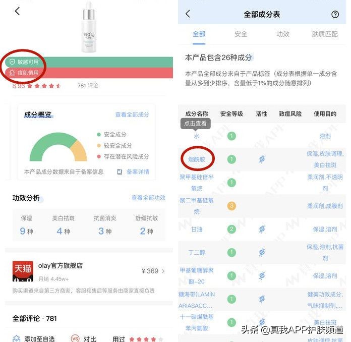 寡肽小气泡清洁精华是智商税吗,城野医生169抗老精华是不是智商税