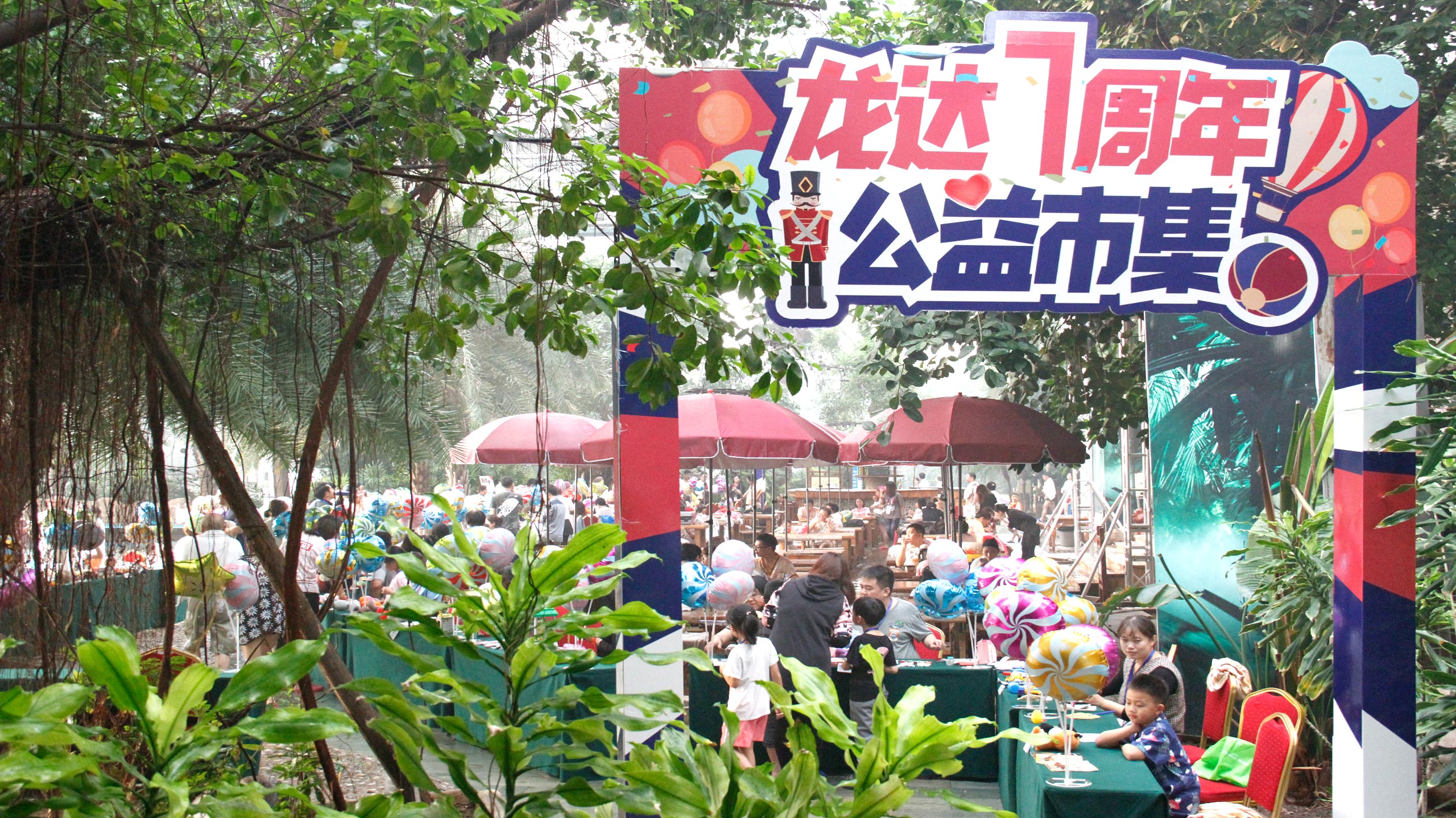 龙达温泉7周年暖心公益月温暖收官音乐盛宴点燃冬日激情