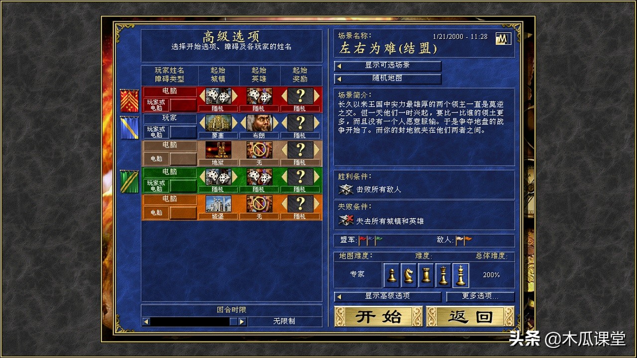 英雄无敌冷知识1,英雄无敌冷知识