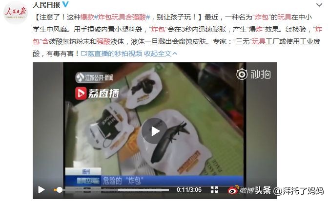 被禁售的10大危险玩具,十大危险玩具慎买