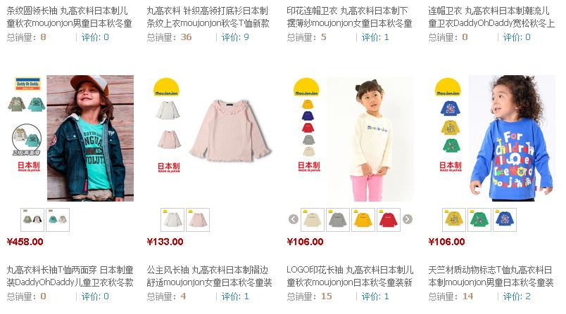 日本童装经典品牌有哪些,月星童装38一件