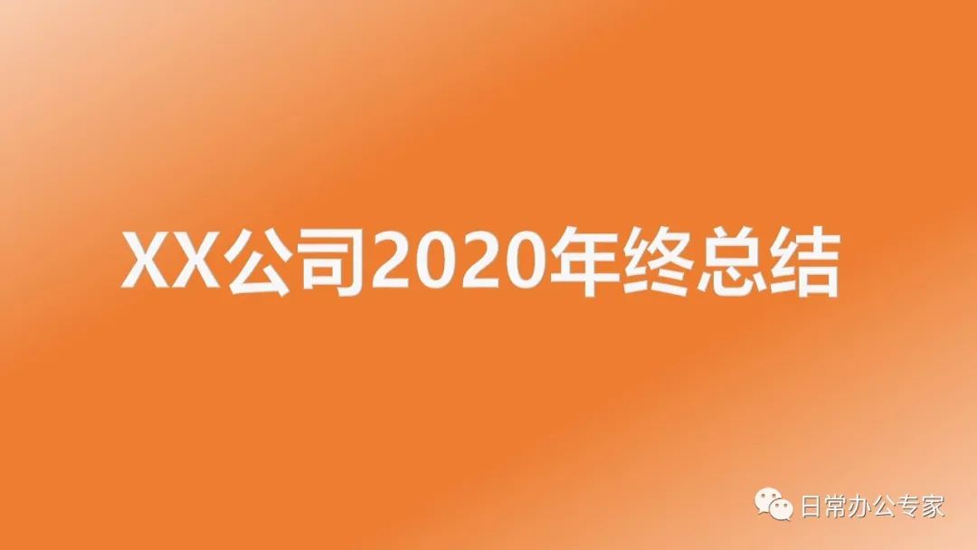 高大上的ppt首页,想做出好看的ppt试试这2个工具