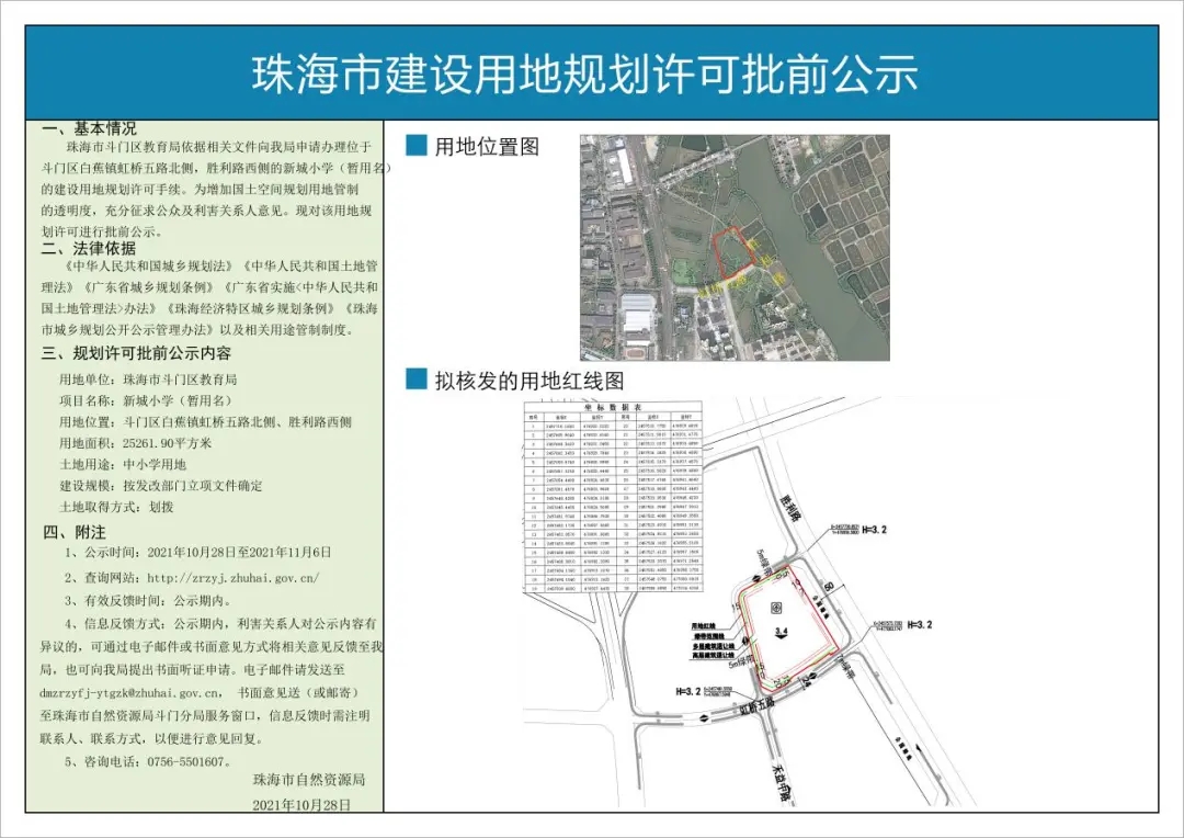 博雅中学进度,博雅中学后续