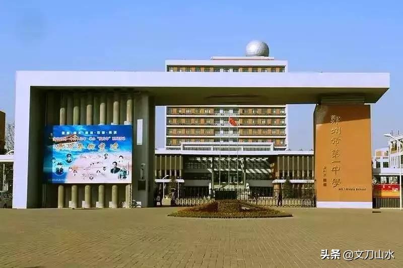 郑州市高中名校,郑州名校高中排名