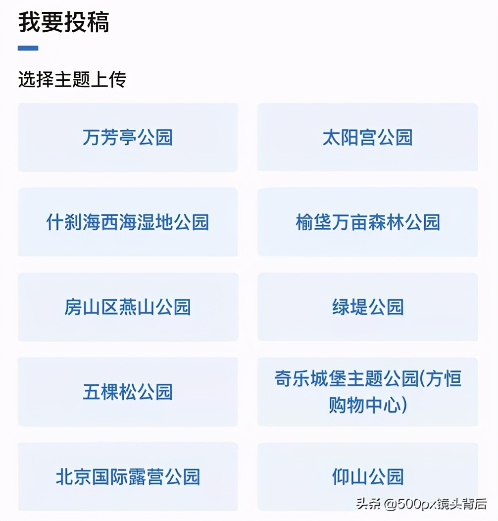 做「任务」，赚稿费！视觉中国500px「任务」功能正式上线啦