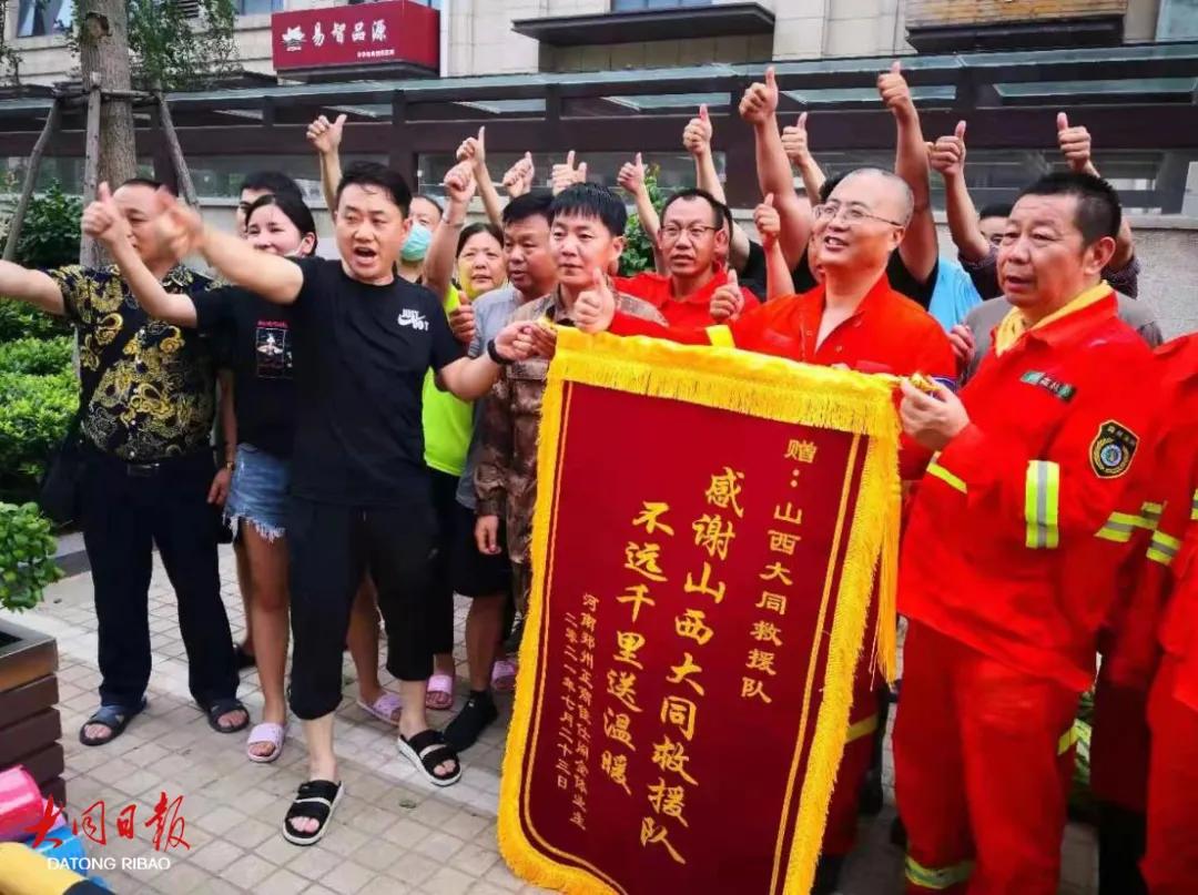 👍感动、骄傲！大同连线郑州，他们说：“坚决完成任务！”