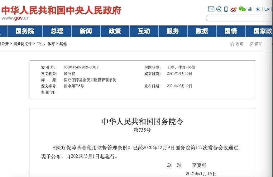 未按规定保管病历怎么处罚,未按规定保存病历处罚