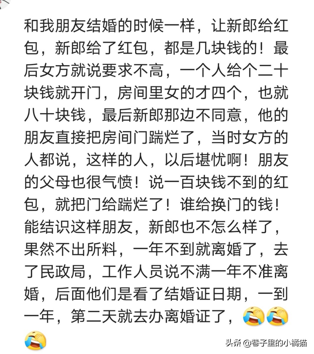 结婚时伴娘堵门怎么样难为新郎,伴娘堵门一小时新郎霸气回家了