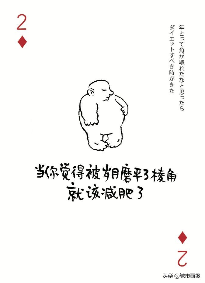 要打出一手人生的好牌,他教你|小林漫画来袭