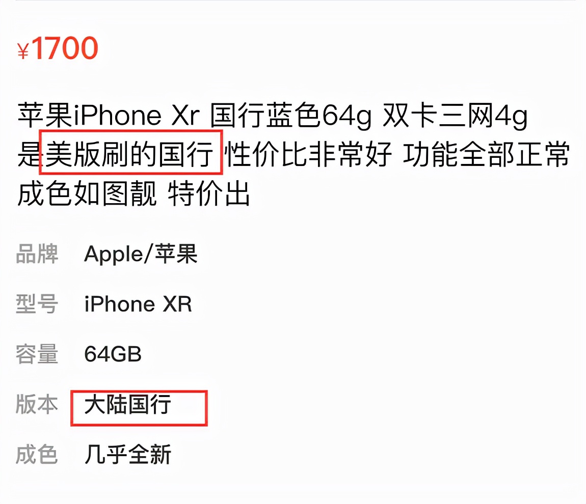 iphonexr首发价格怎么那么高,iphonexr现在官方价格
