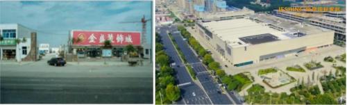 金盛集团开启华丽篇章,金盛集团发文