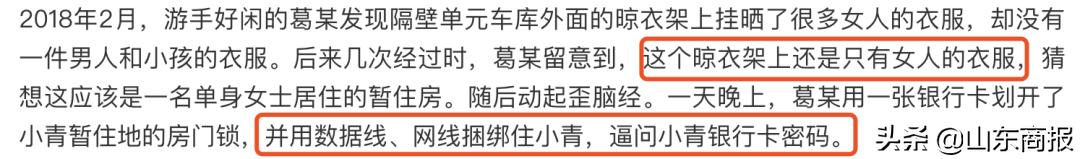 青岛一女子遭遇入室强奸！当时陌生男子来敲门，称要抄天然气表，谁知是*兽禽**