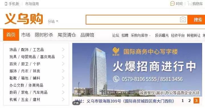 带你了解义乌小商品市场,全国的义乌小商品市场都一样的吗