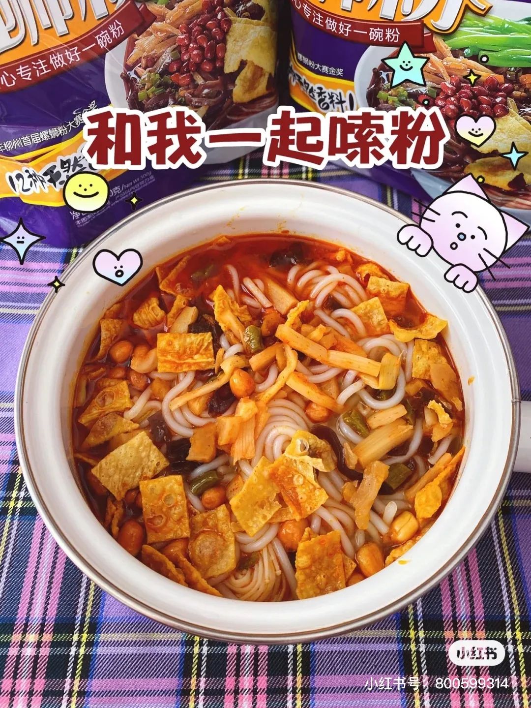 螺蛳粉8种牌子测评,8款螺蛳粉