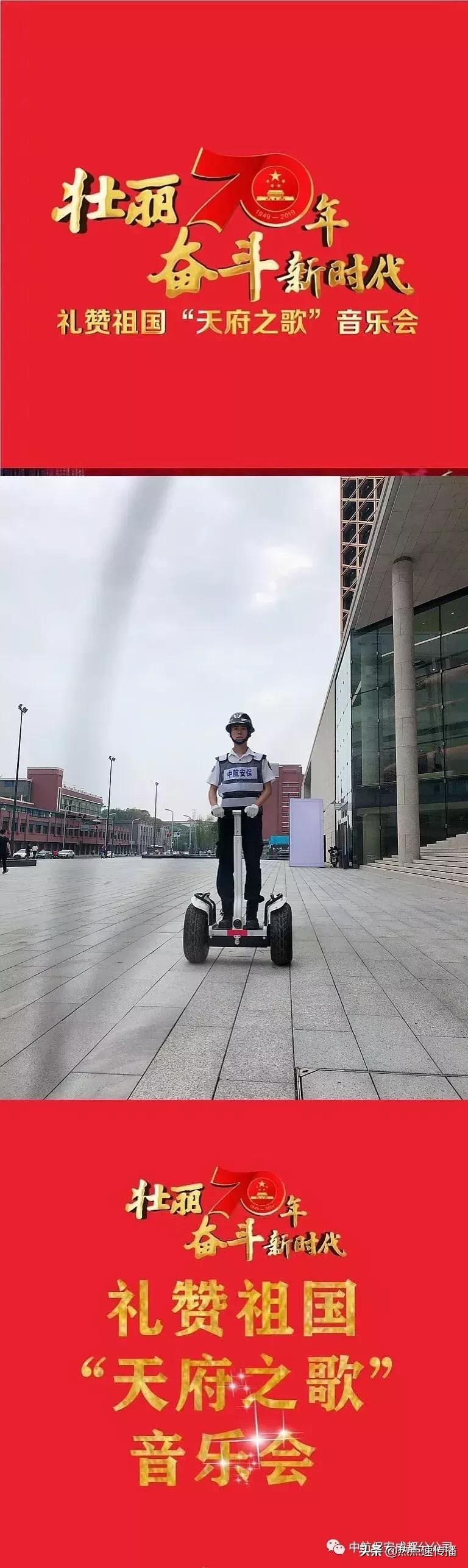 中航安保广州分公司,中航集团保安