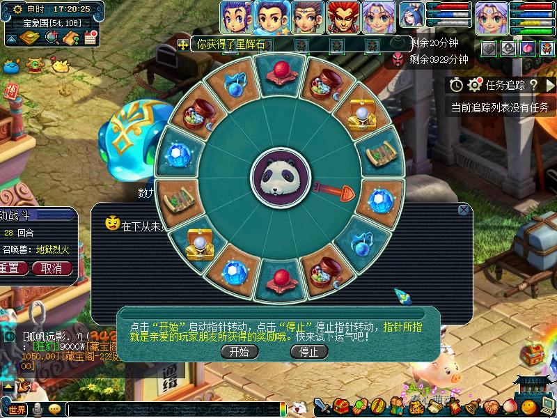 梦幻西游须弥兽决价格,梦幻西游8个须弥兽决