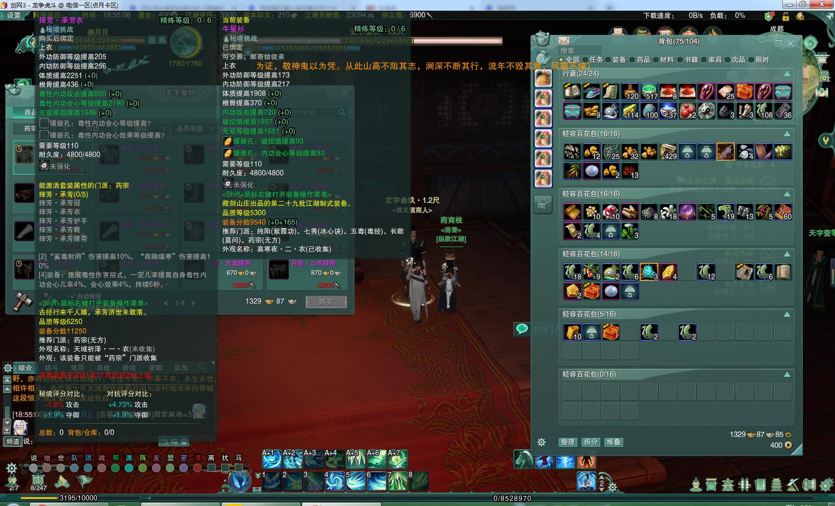 剑网三药宗pve手法,剑网3药宗新手攻略