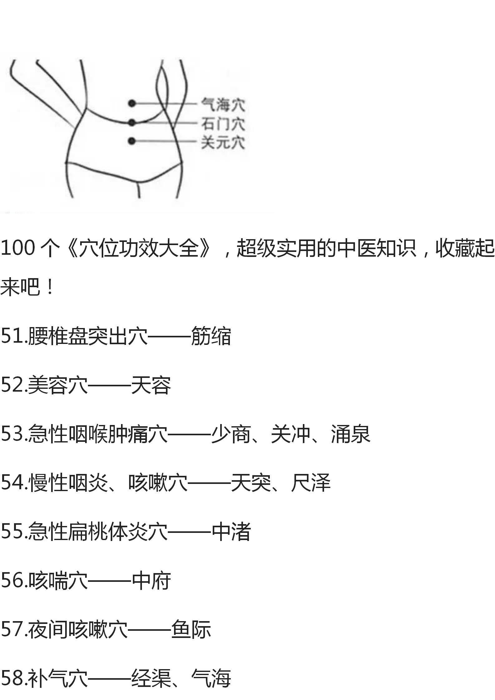 10大养生穴位,中医推荐15个超级穴位治病