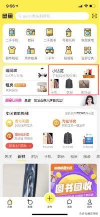 闲鱼竞品分析软件,闲鱼app产品生命周期