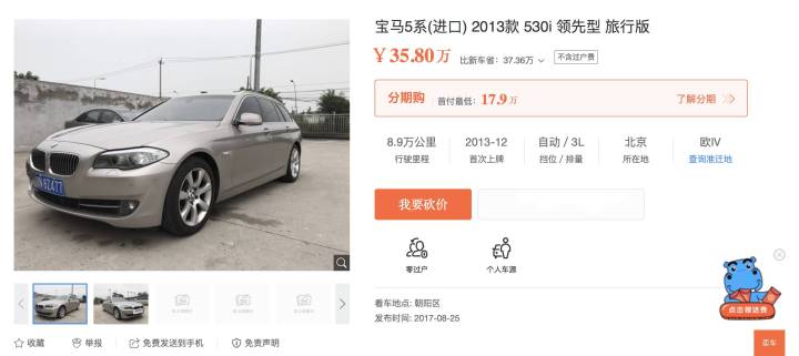 卖一辆二手车的利润在多少,二手车车商利润大概在多少