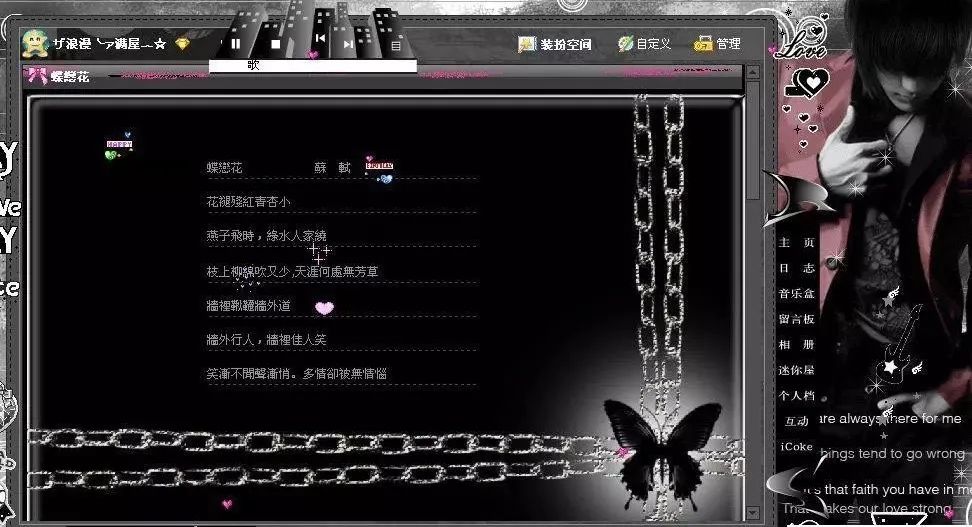 十年,QQ空间从男默女泪变成了时代眼泪