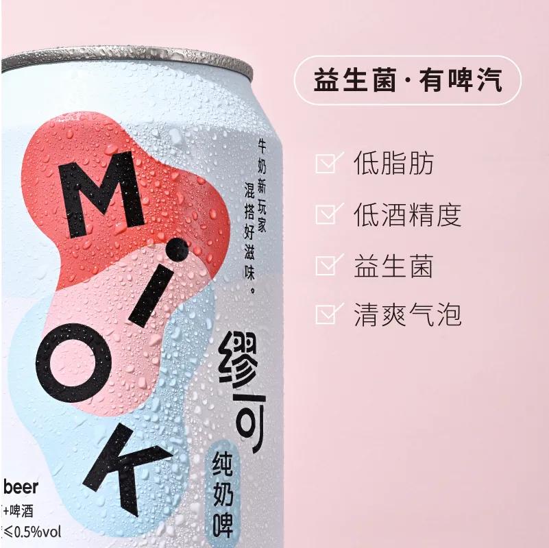 夏日饮品缪可miok纯奶啤,miok缪可奶啤微醺乳酸菌