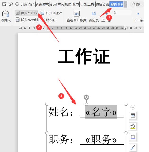 办公word教程制作简历,办公软件word怎么制作证件照