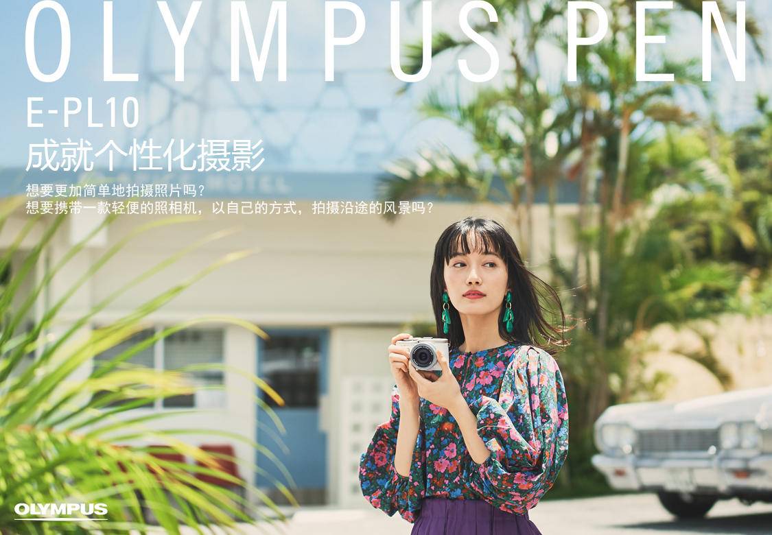 一台可以带出去的中画幅相机,奥林巴斯微单e-m10优缺点