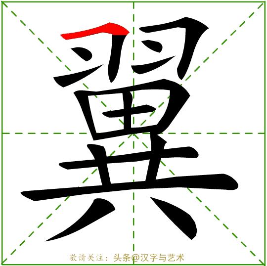 常见字笔画笔顺整理,常见字笔画笔顺整理资料