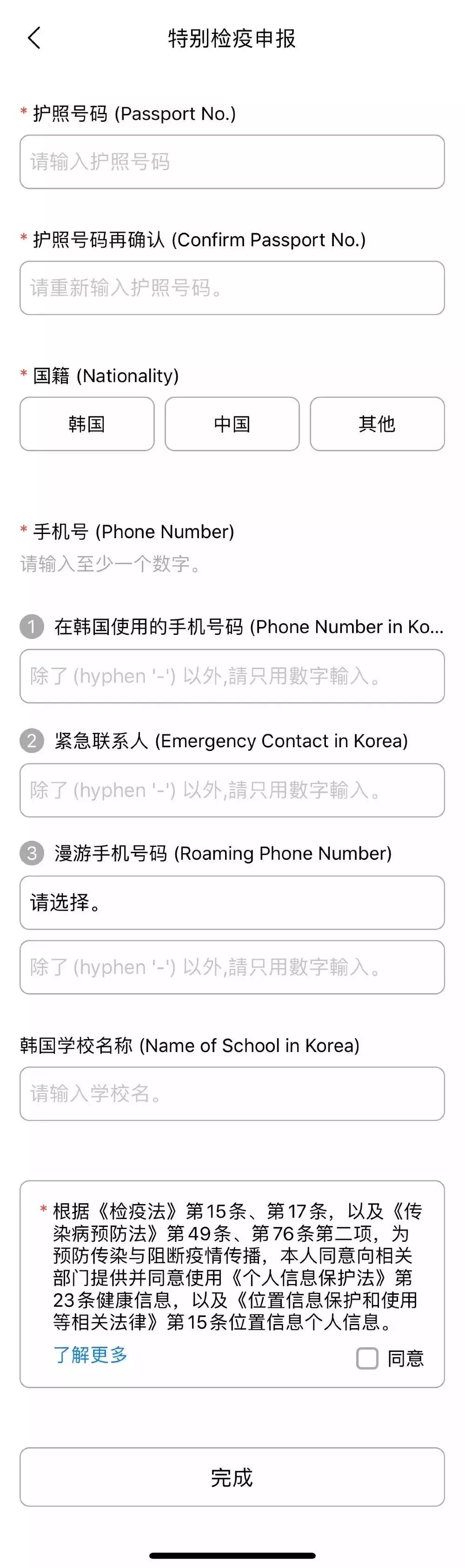入境韩国最新,从韩国入境最新政策今天的消息