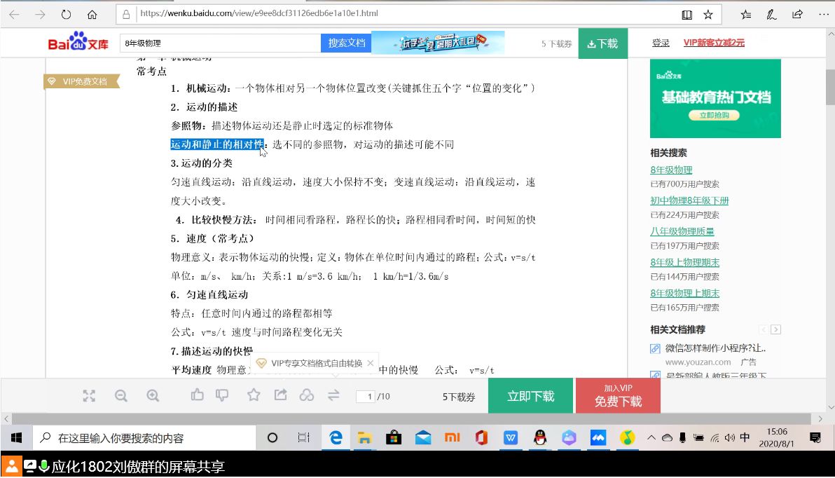 向日葵乡村支教,向日葵支教